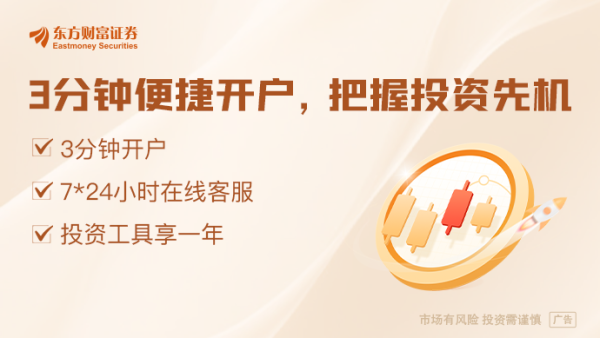 股票杠杆配资网 多路资金密集出手 A股后市如何？券商最新解读