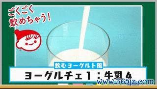 网上配资 饮料加牛奶变成“酸奶”、“果冻”？日本饮料浓缩液又玩出新花样了