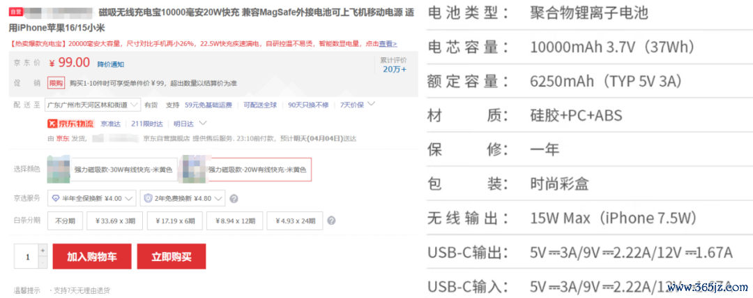 截图来源：电商平台
